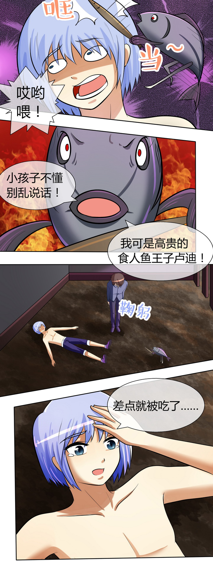 八分钟多少字漫画,第31章：2图