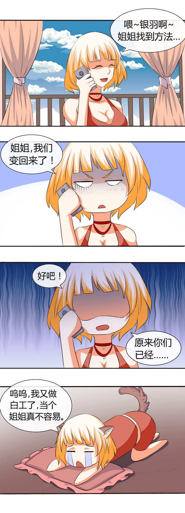 八分钟区块链漫画,第55章：1图