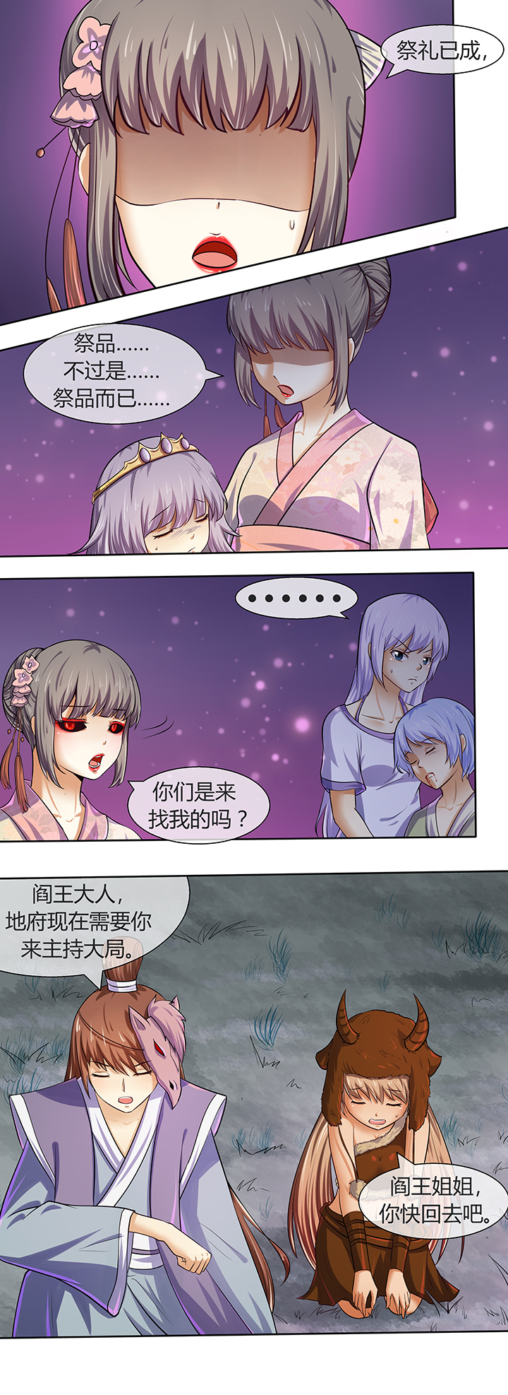 八分钟多少秒?漫画,第43章：2图