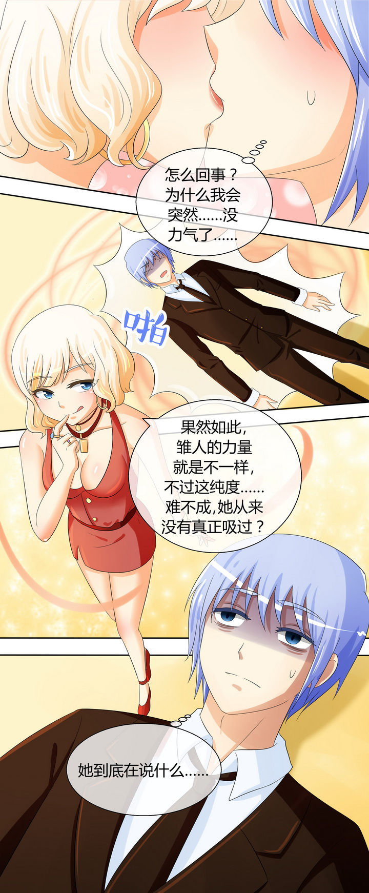 八分钟的温暖电视剧免费观看漫画,第20章：2图