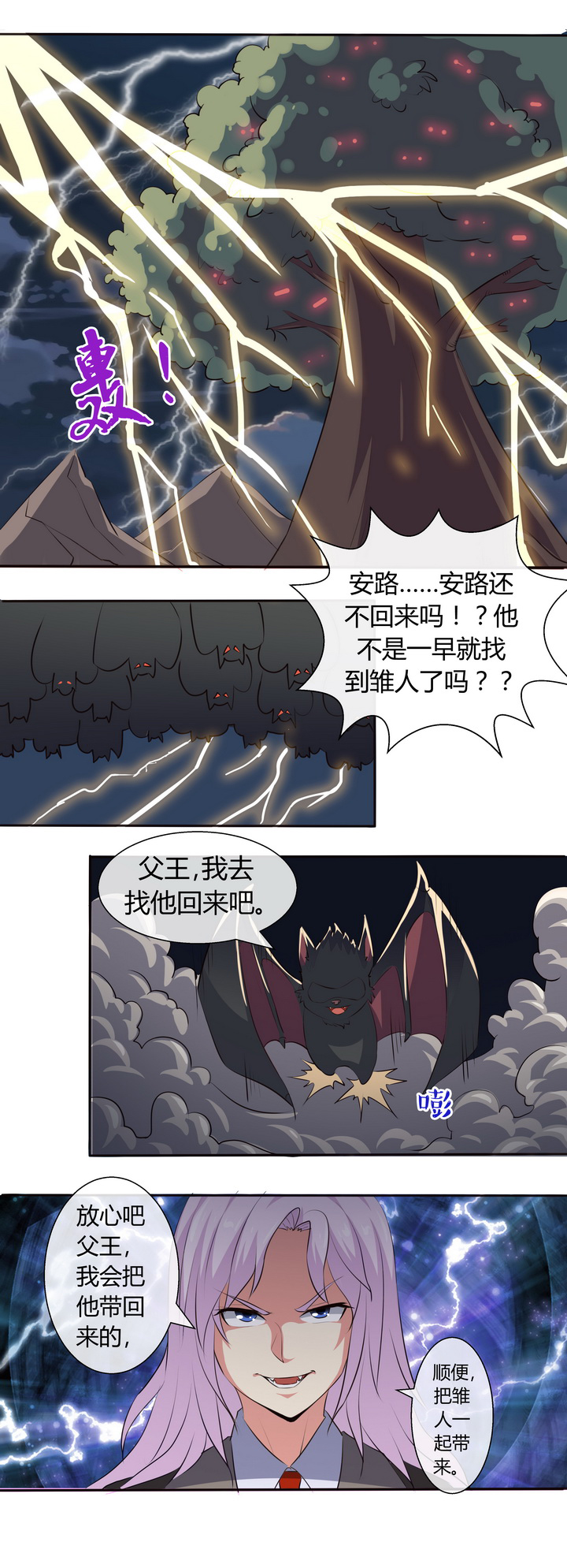 八分钟演讲稿大概多少字漫画,第55章：2图