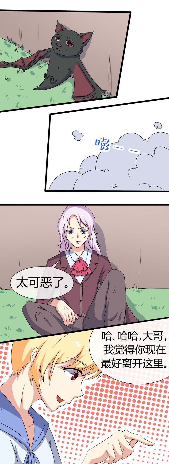 八分钟多少秒?漫画,第61章：1图