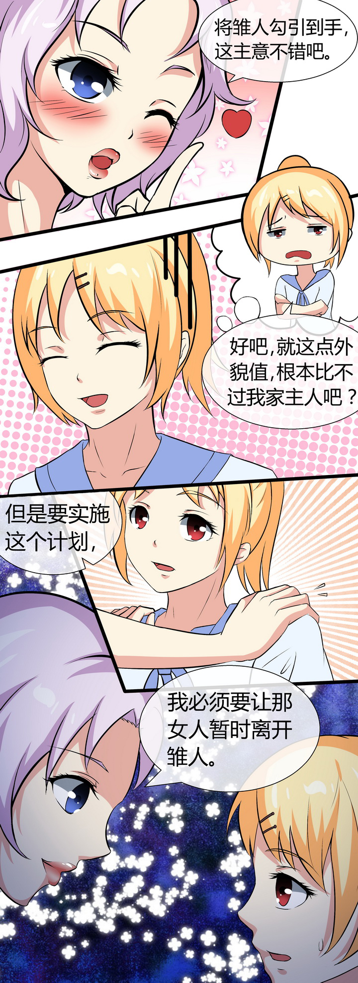 八分钟腹肌训练第二集漫画,第62章：1图