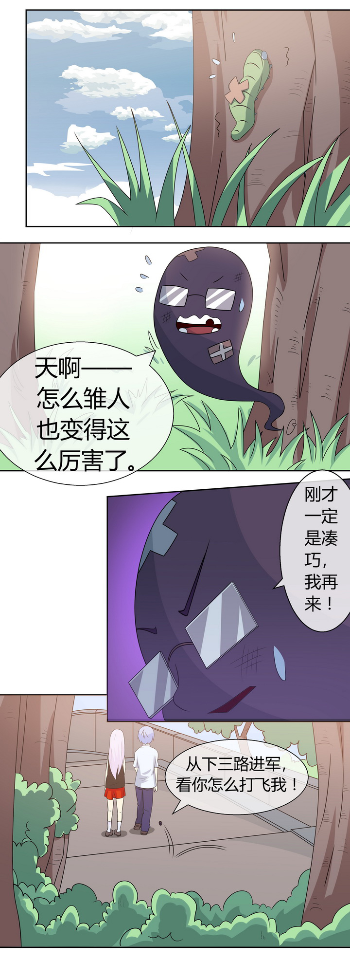 八分钟腹肌训练第二集漫画,第52章：2图