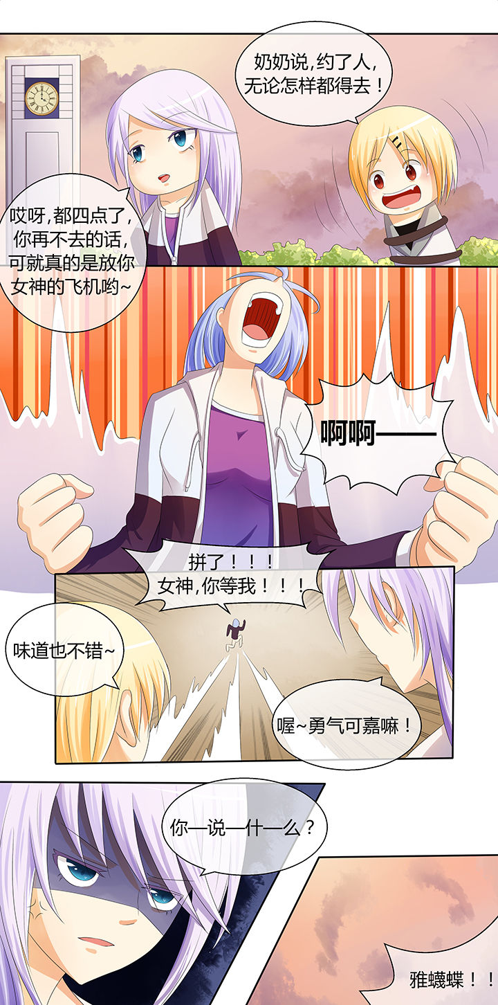 八分钟毒垢视频漫画,第7章：1图