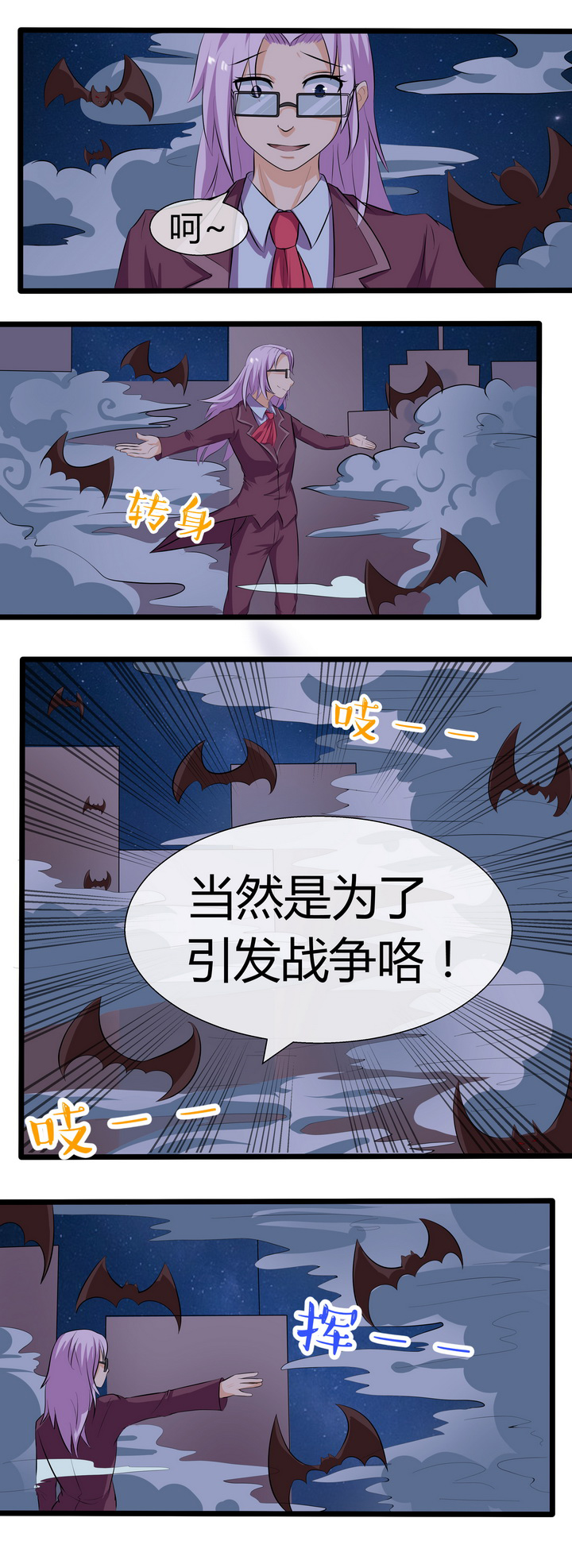 八分钟历史漫画,第67章：1图