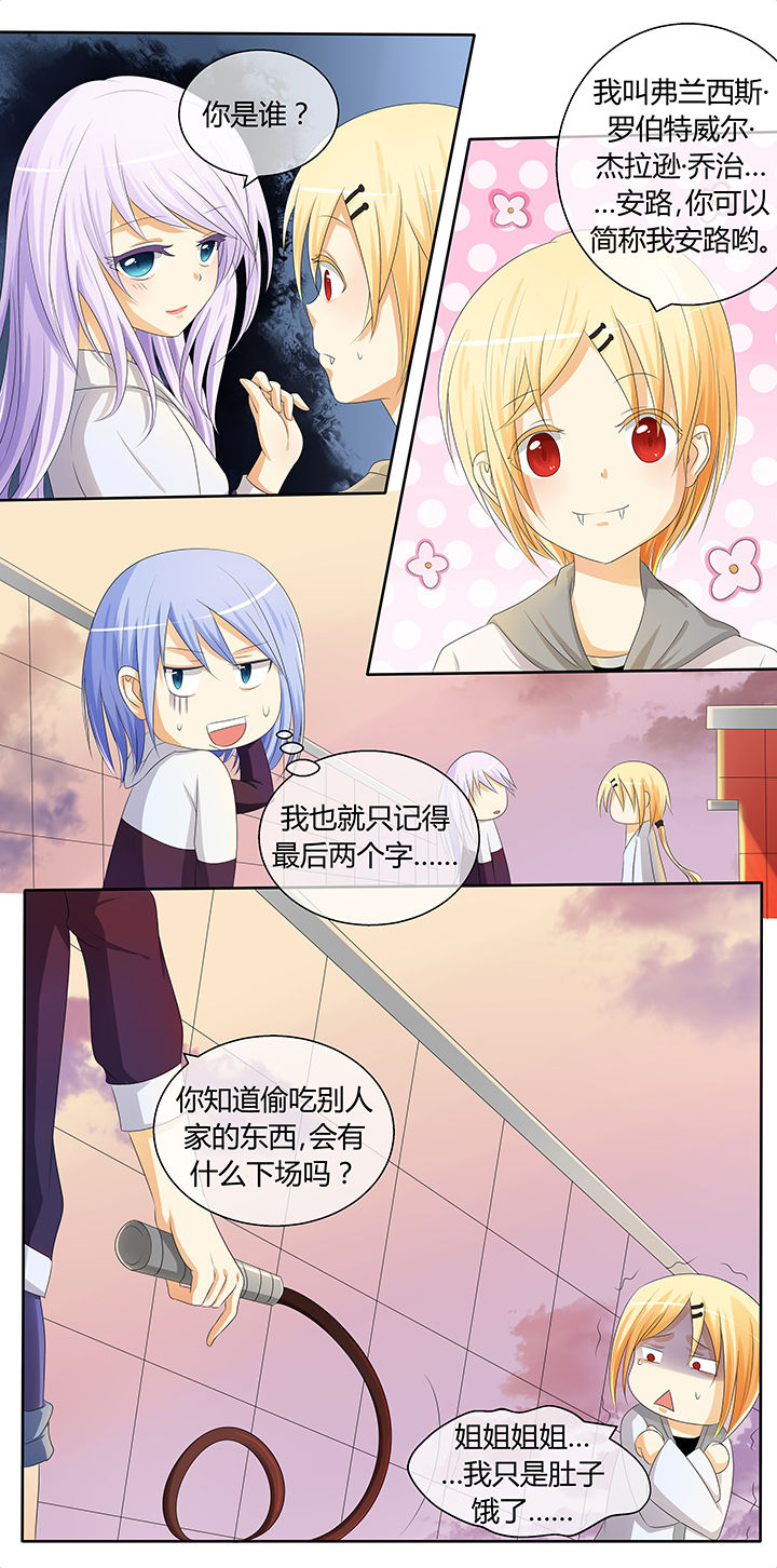 八分钟的温暖电视剧免费观看漫画,第7章：2图