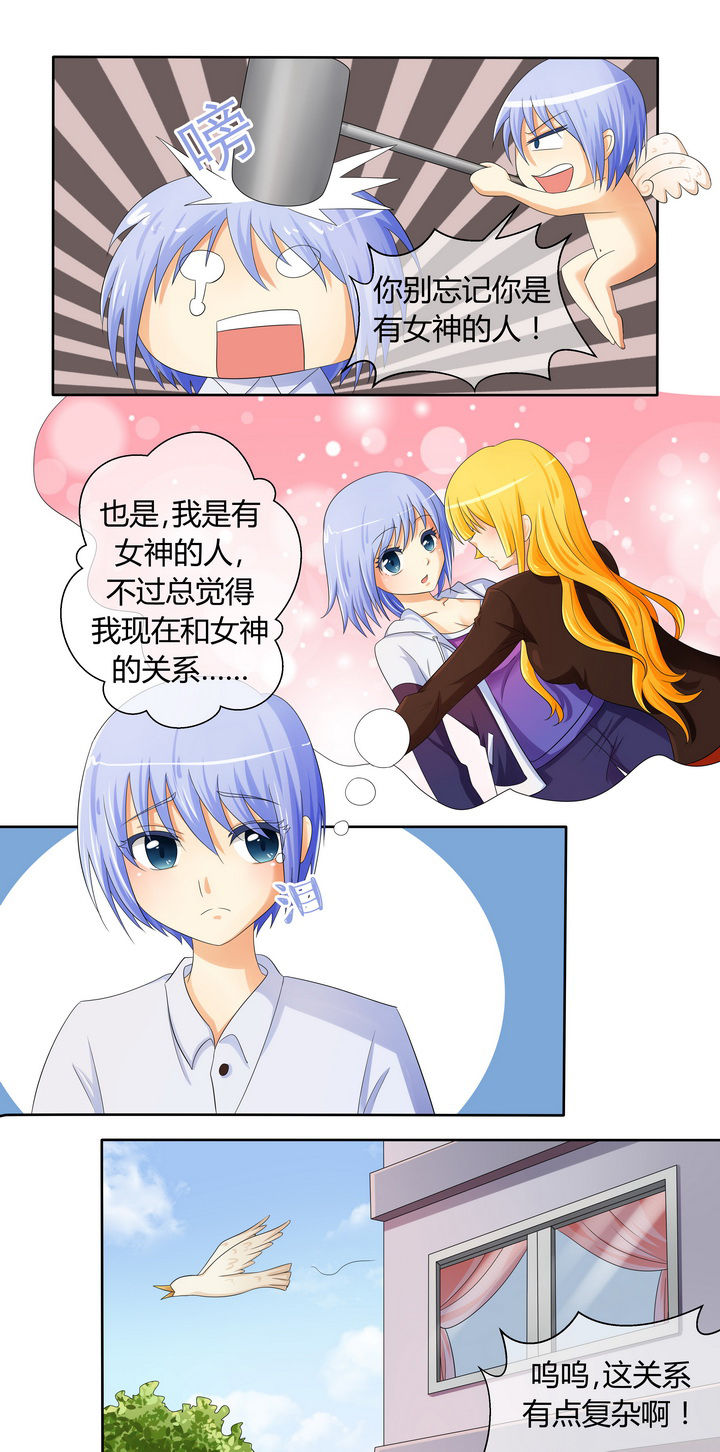 八分钟的温暖电视剧全集免费西瓜视频漫画,第14章：1图