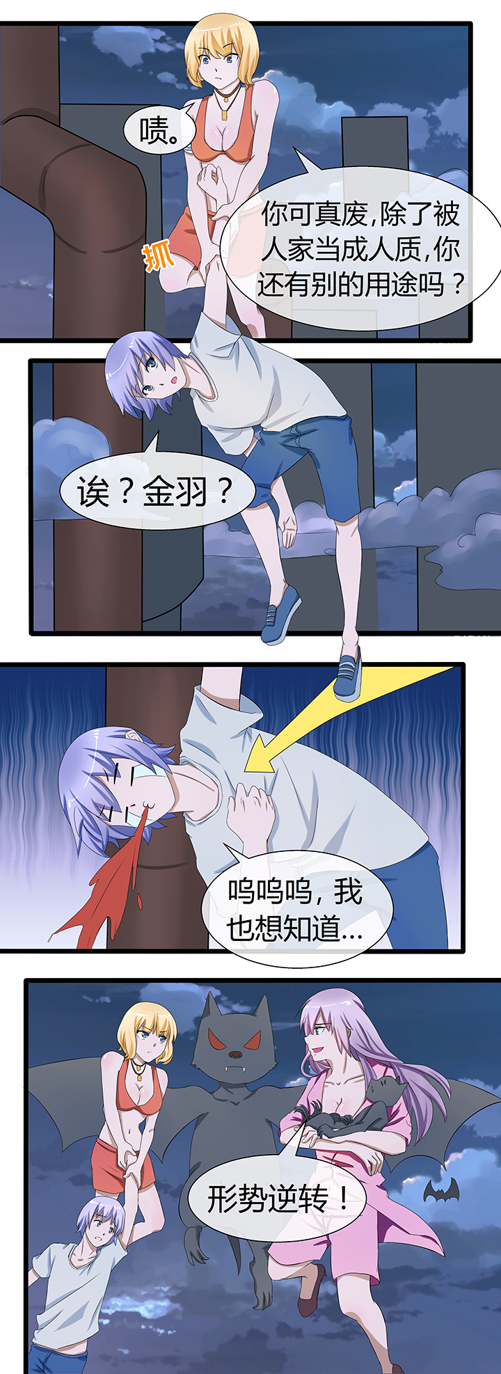 八分钟历史漫画,第69章：2图