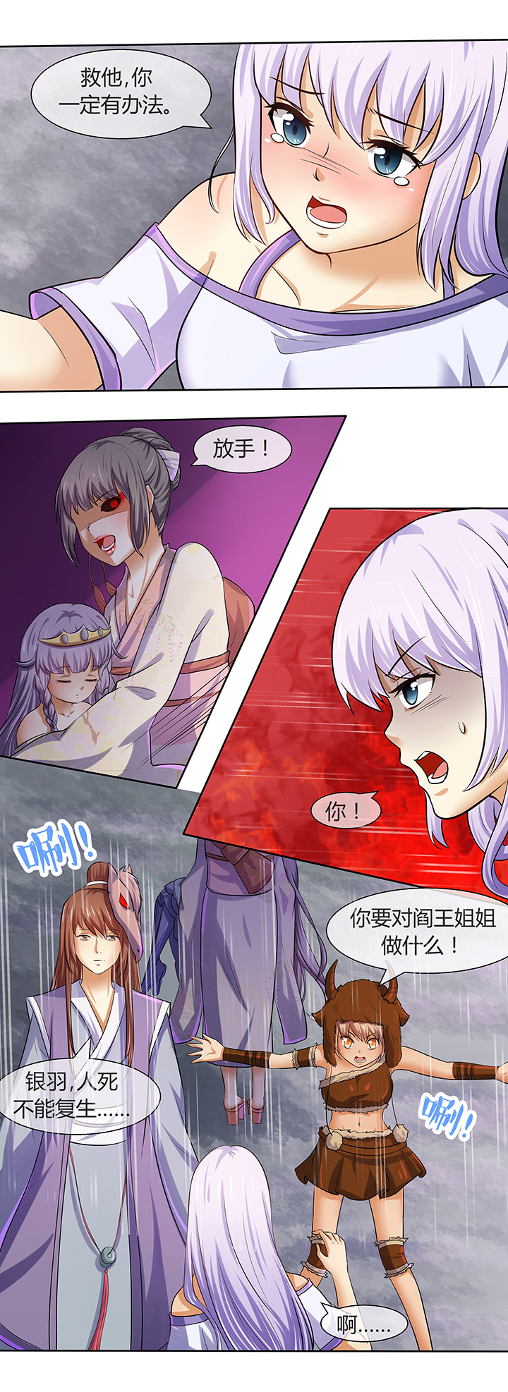 八分钟多少秒?漫画,第43章：2图