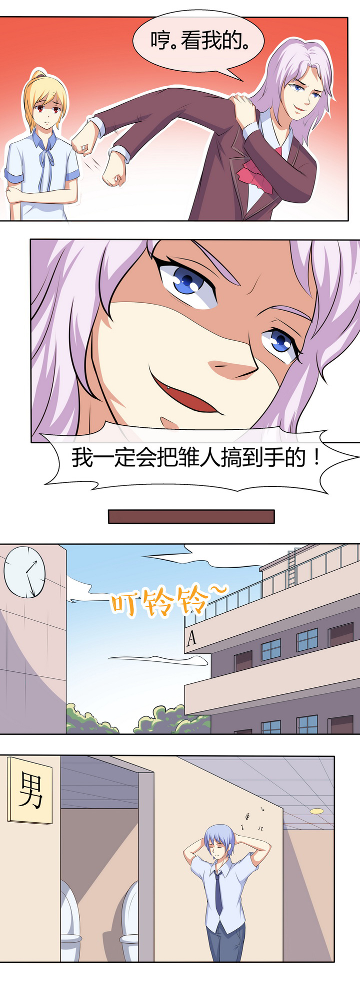 八分钟的温暖电视剧在线观看免费漫画,第59章：2图