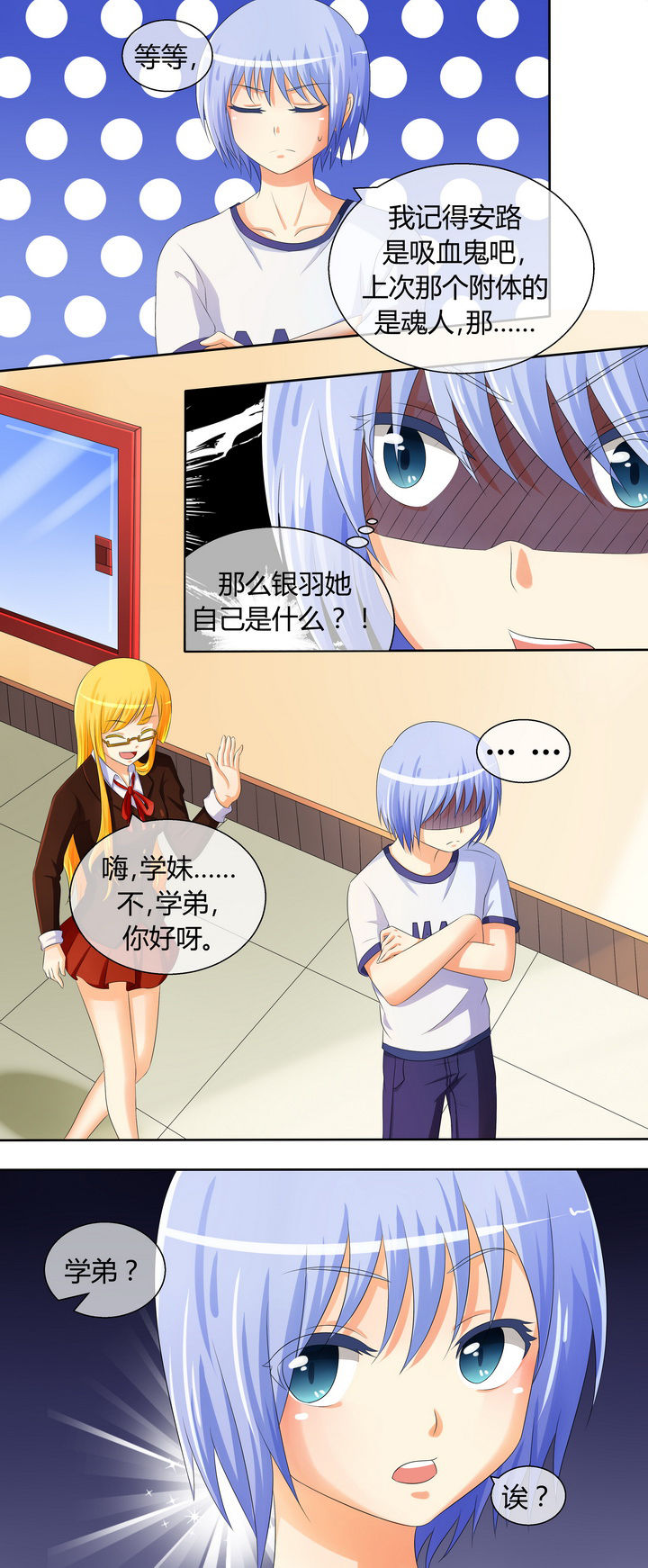 八分钟的温暖电视剧免费观看漫画,第16章：1图