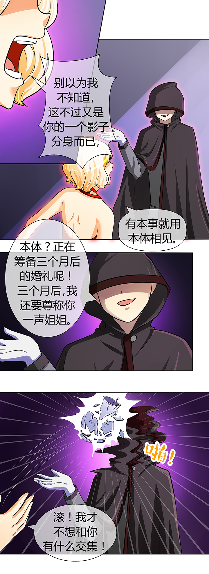 八分钟毒垢视频漫画,第34章：1图