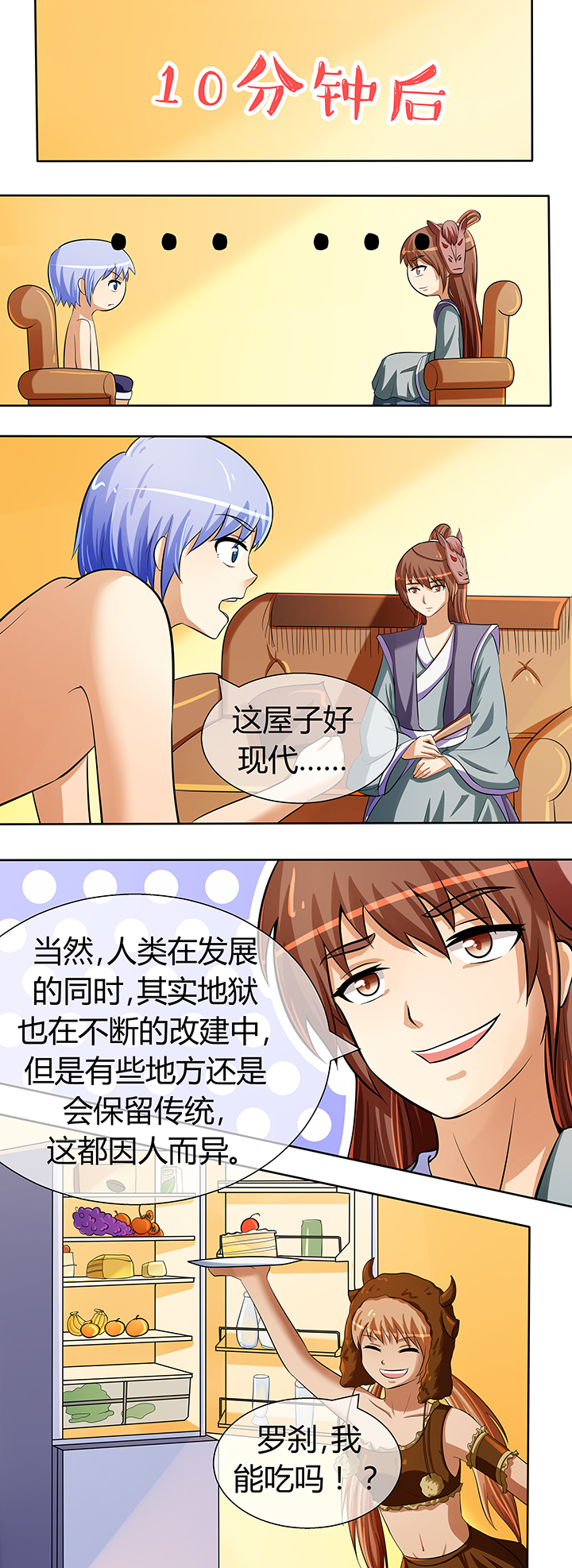 八分钟腹肌第一阶视频漫画,第34章：1图