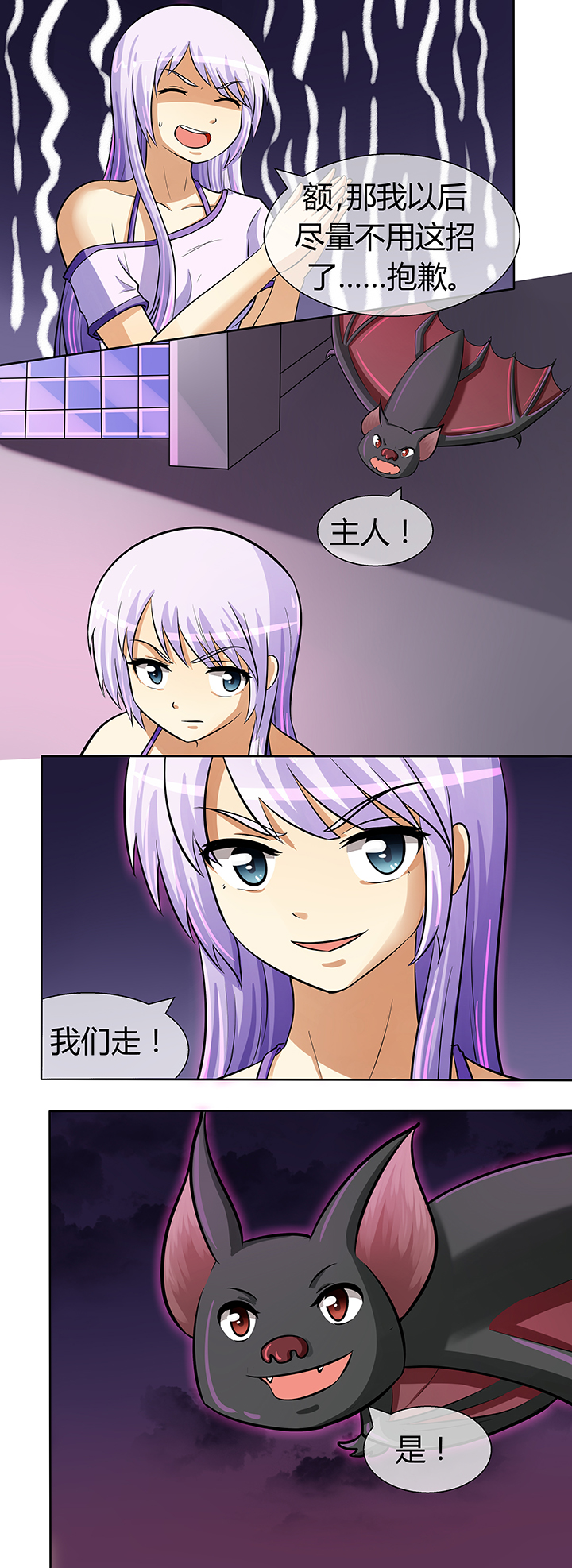 八分钟男神漫画,第33章：1图
