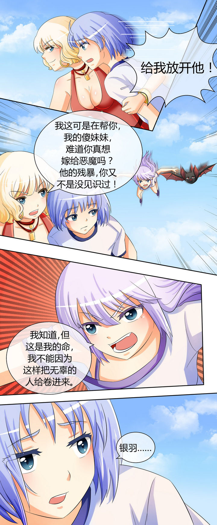 八分钟燃脂漫画,第21章：1图