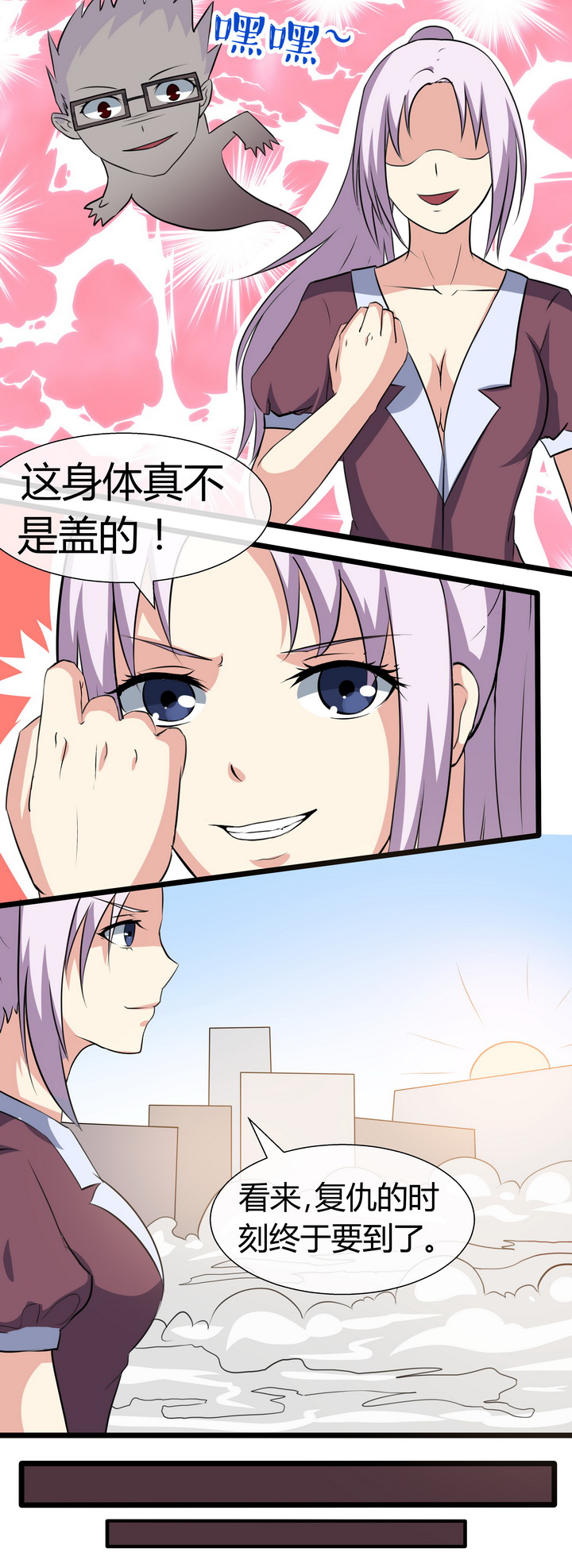 八分钟学会跳绳漫画,第63章：2图