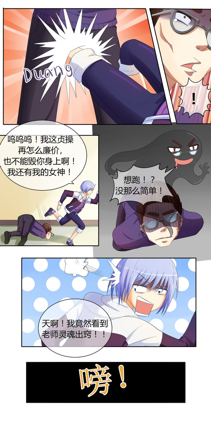 八分钟的温暖电视剧免费观看漫画,第12章：2图