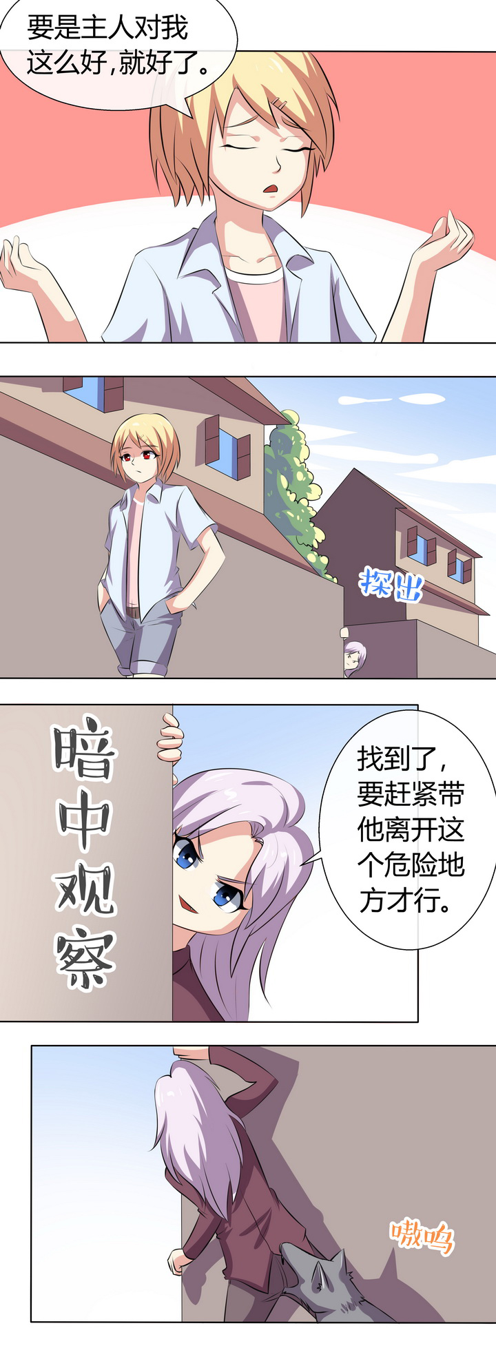 八分钟燃脂tabata完整版漫画,第56章：2图