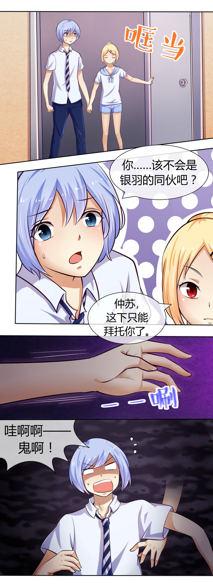 八分钟腹肌训练第二集漫画,第48章：1图