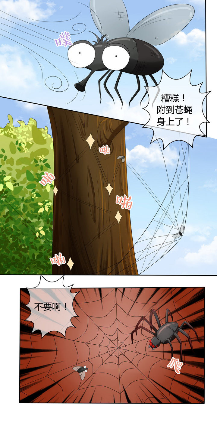 八分钟是哪个国家的漫画,第14章：1图