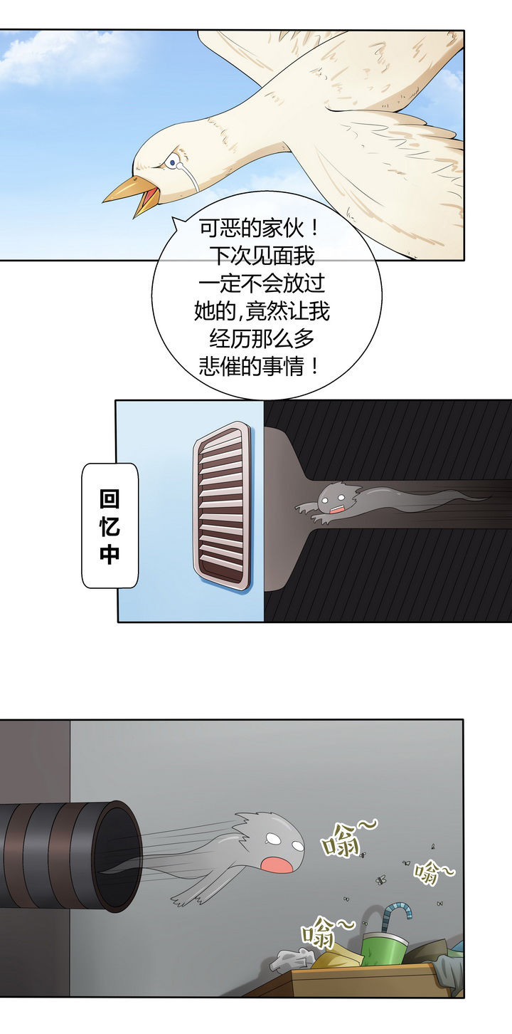 八分钟的温暖电视剧全集免费西瓜视频漫画,第14章：2图