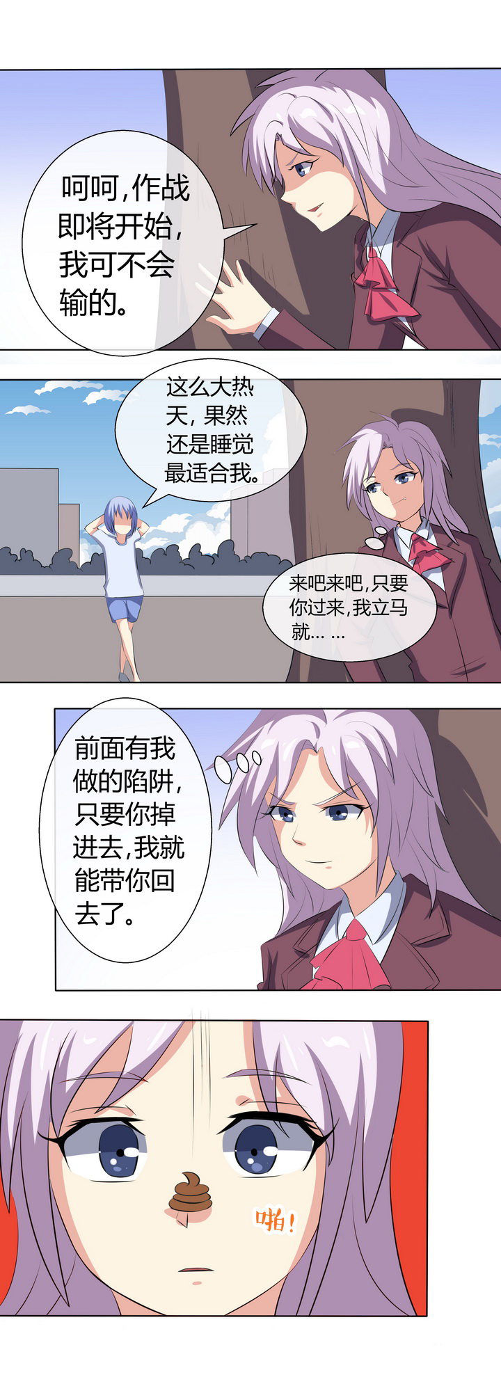 八分钟的温暖电视剧在线观看免费漫画,第59章：1图