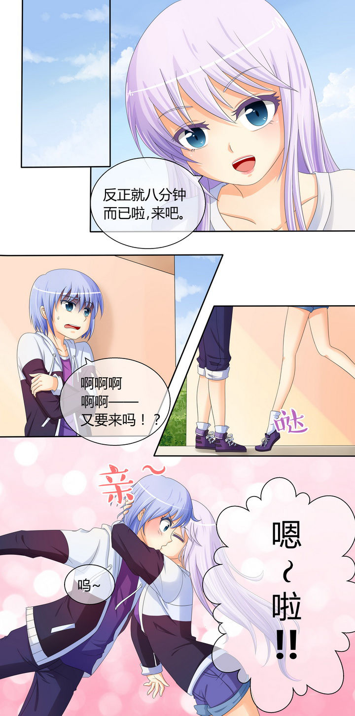 八分钟的温暖电视剧全集免费好剧屋漫画,第11章：1图