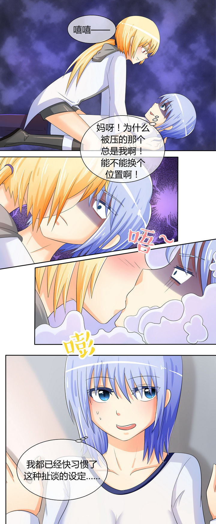 八分钟看完人类文明发展史漫画,第19章：2图