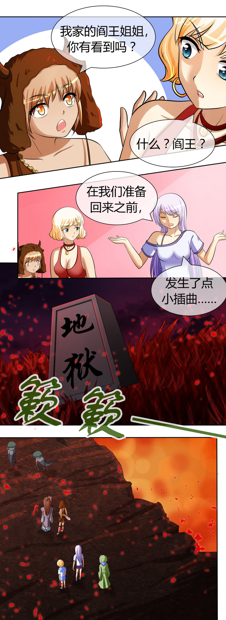 八分钟的温暖电视剧全集在线观看免费版漫画,第37章：1图