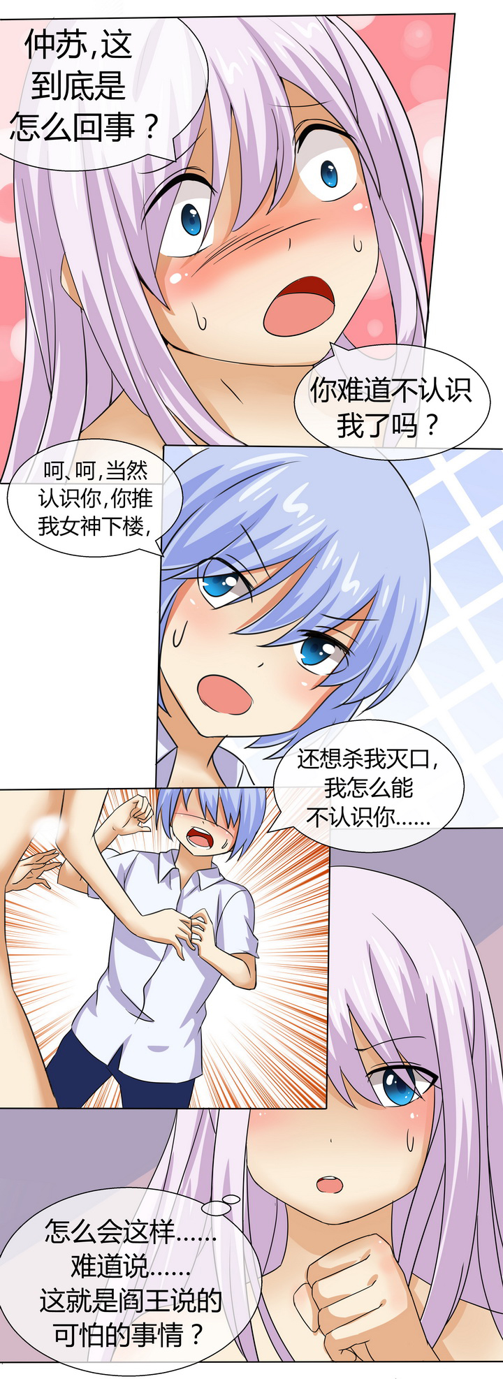 八分钟区块链漫画,第49章：1图