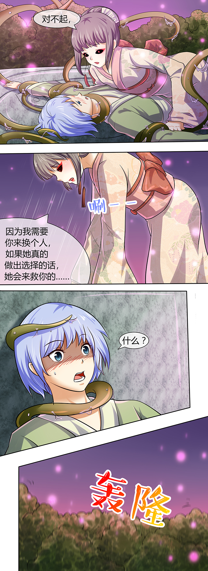 八分钟的发言稿大约要多少字漫画,第41章：1图