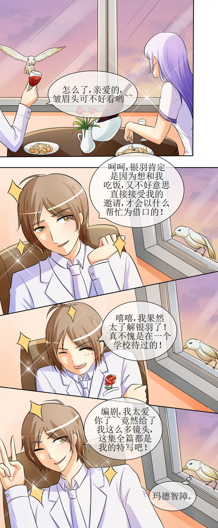 八分钟在哪漫画,第23章：2图