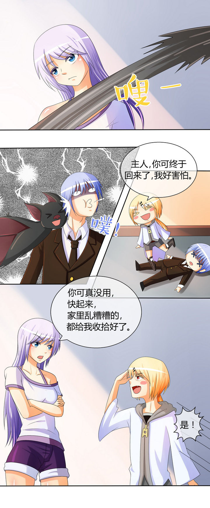 八分钟的温暖电视剧全集免费星辰影院漫画,第18章：1图