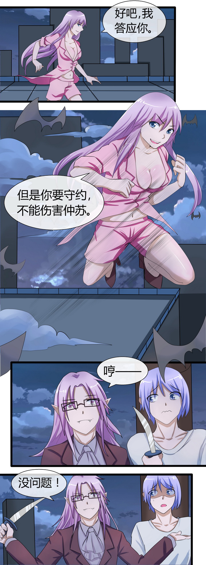 八分钟的温暖丁禹兮漫画,第69章：1图