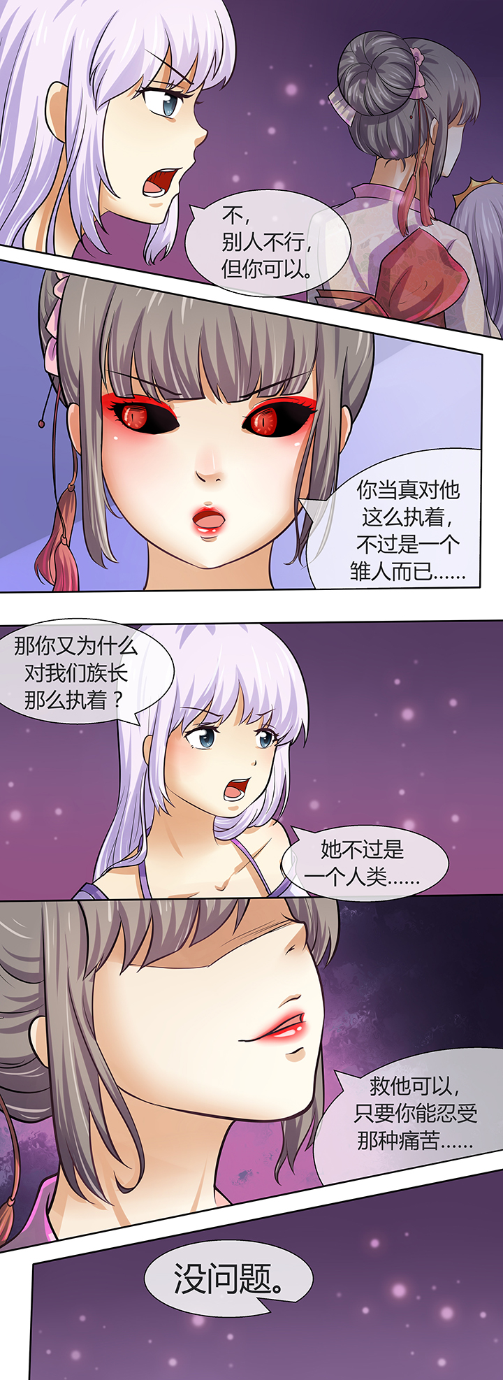 八分钟的温暖电视剧免费看漫画,第43章：1图