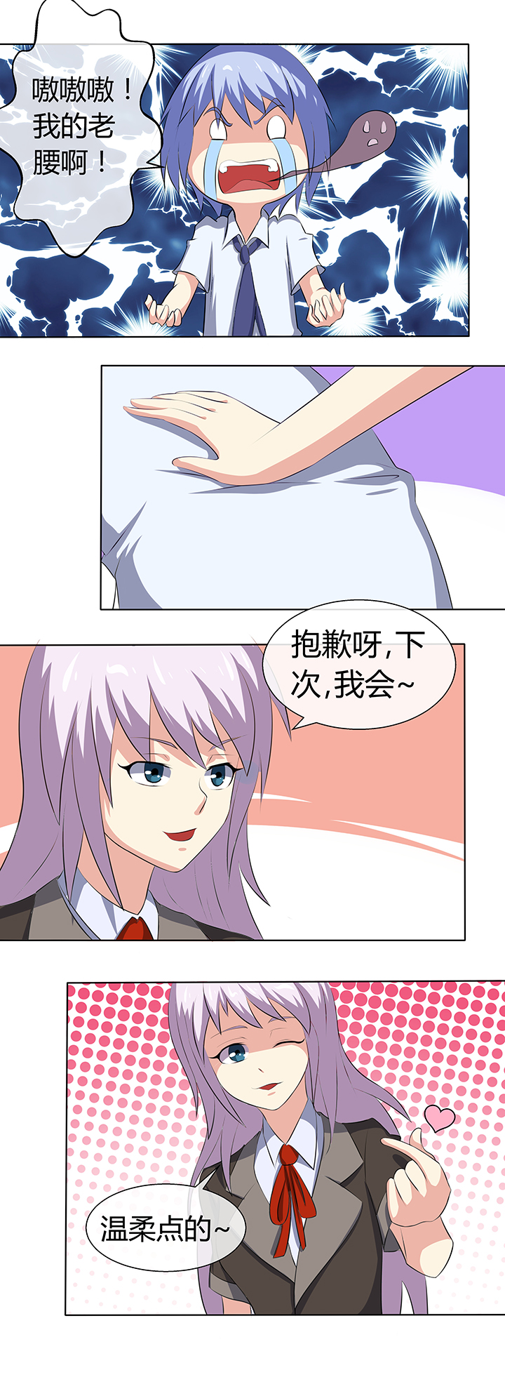 八分钟的温暖剧情介绍漫画,第57章：2图