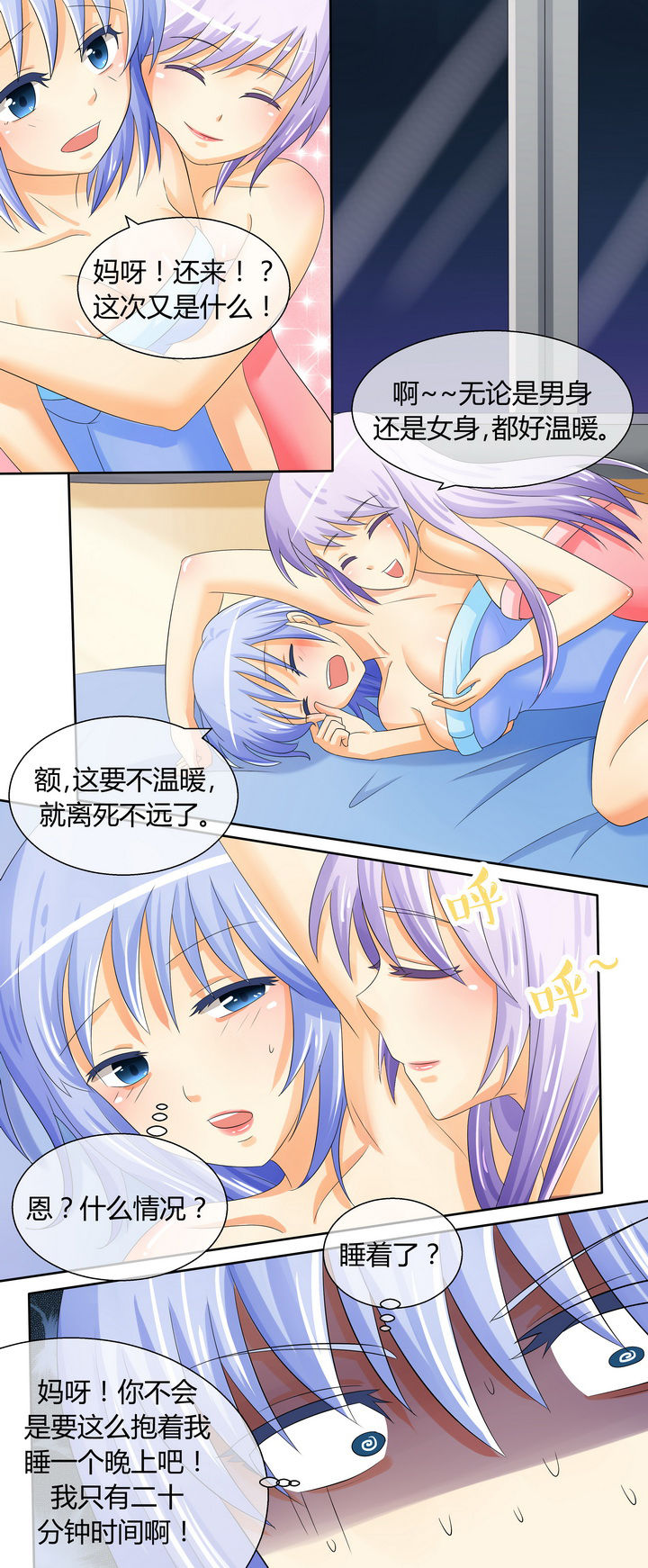 八分钟看完人类文明发展史漫画,第19章：1图