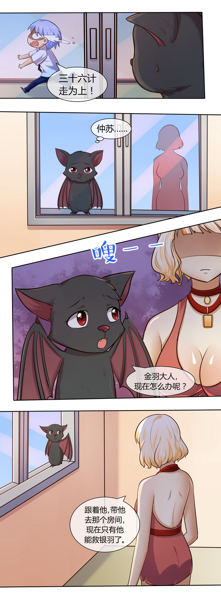 八分钟后叫什么漫画,第47章：1图