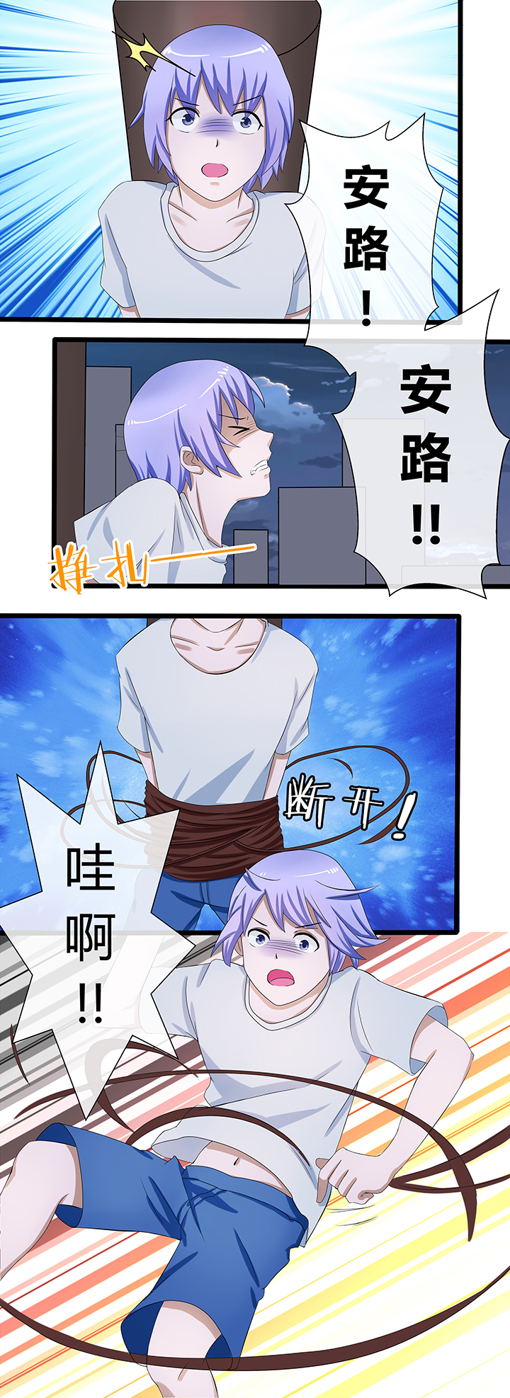 八分钟历史漫画,第69章：2图