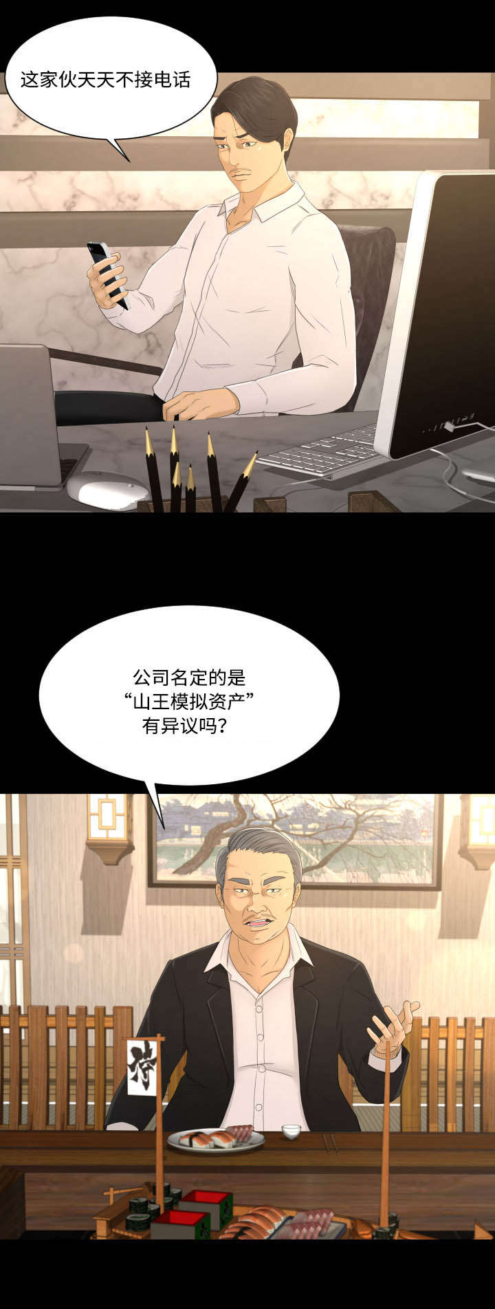 独家签约艺人什么意思漫画,第5章：上钩1图