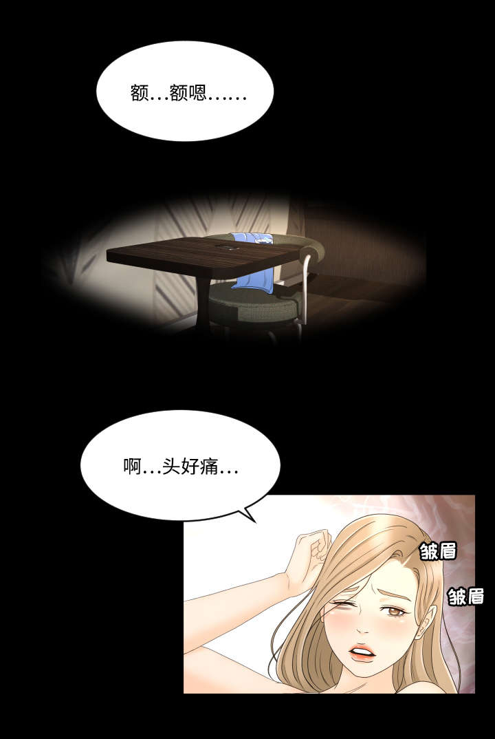 独家签约漫画,第16章：诱惑2图