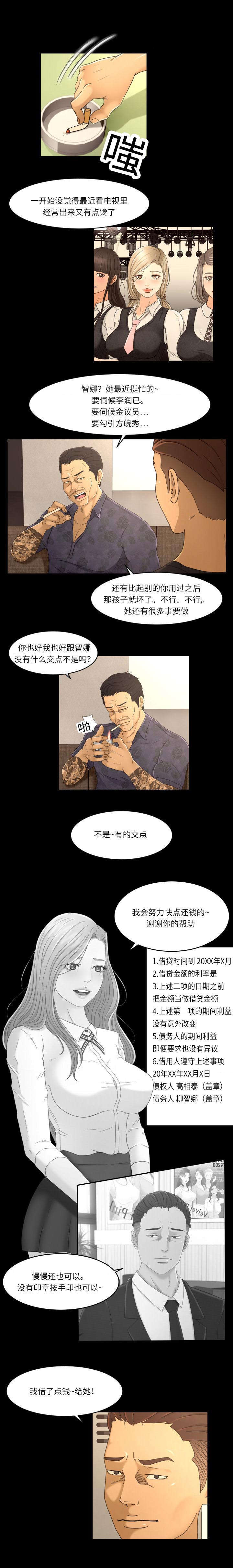 独家签约怎么签漫画,第24章：看破1图