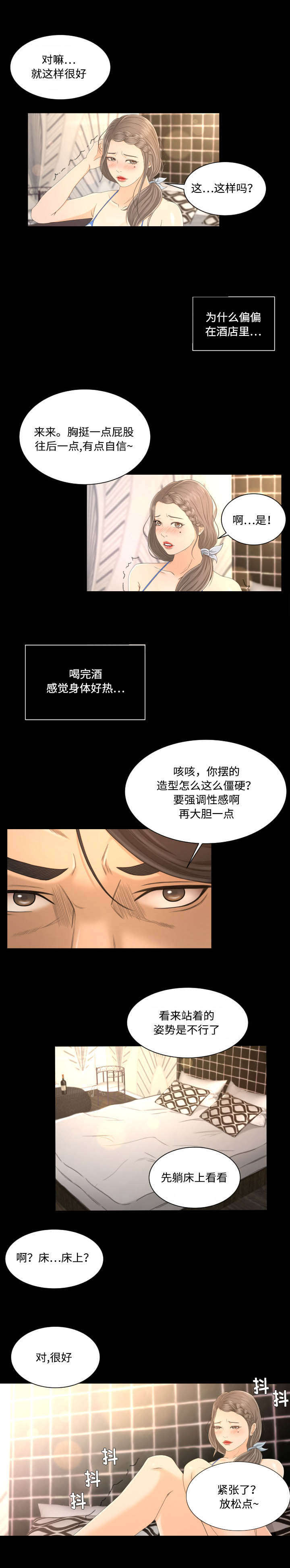 独家签约一万播放量多少钱漫画,第1章：拍摄2图