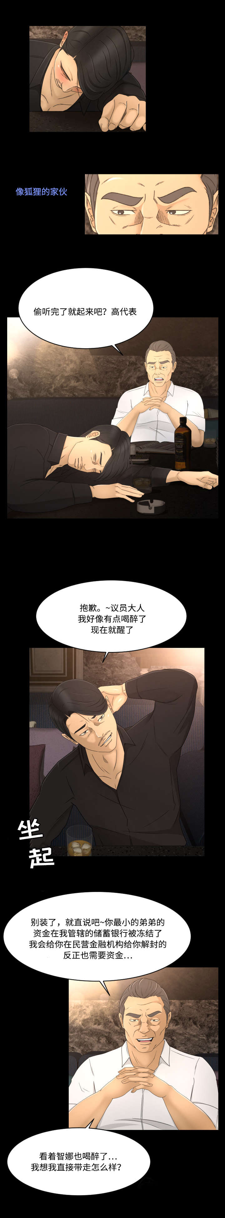 独家签约要付费吗漫画,第15章：一条船1图