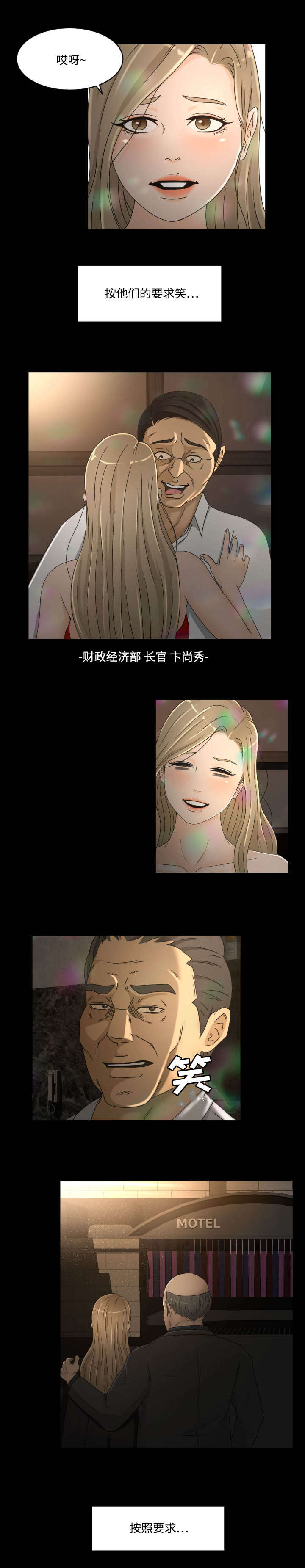 独家签约代理商漫画,第39章：重聚2图