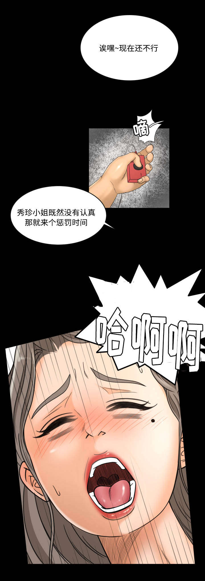 独家签约合同模板漫画,第40章：偷看2图