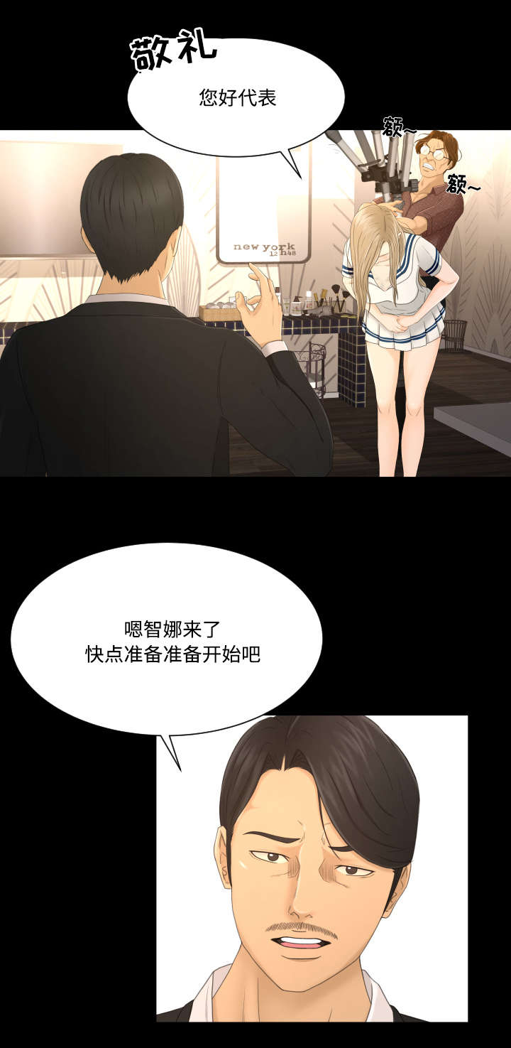 独家签约艺人和签约艺人有什么区别漫画,第7章：关注1图