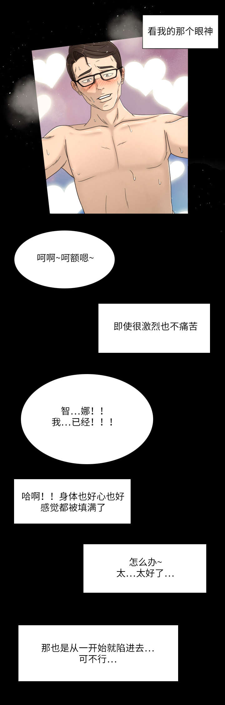 独家签约作者什么意思漫画,第29章：催债1图