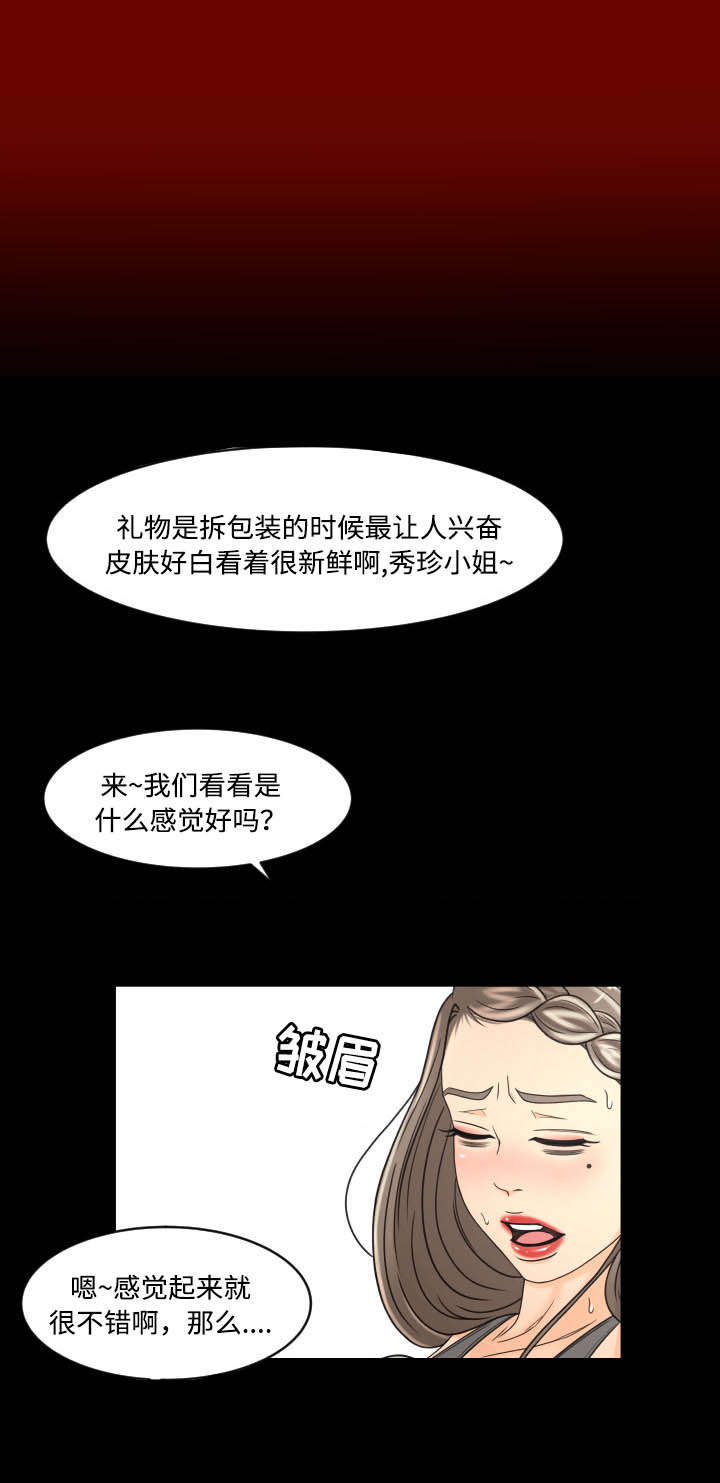 独家签约和签约的区别漫画,第40章：偷看2图